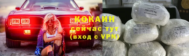 COCAIN Колумбийский  MEGA как войти  Ужур 