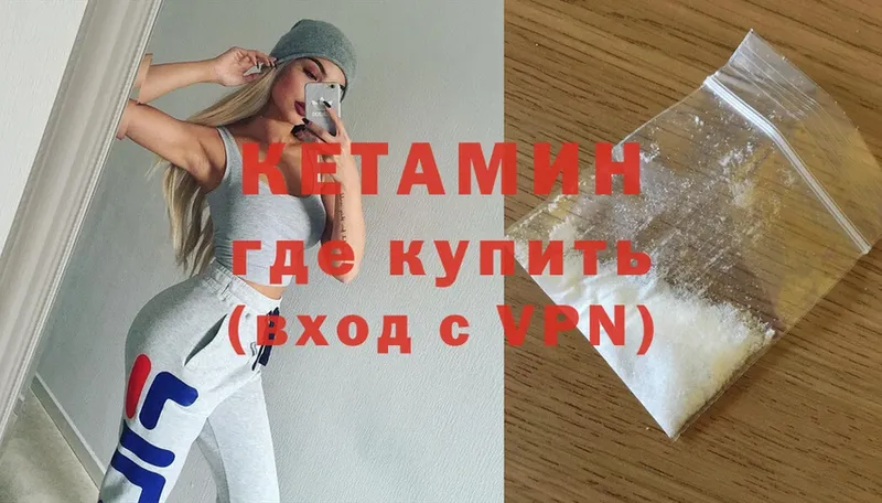 закладки  Ужур  Кетамин ketamine 