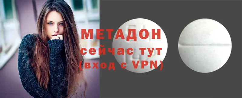 Метадон белоснежный  Ужур 